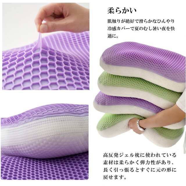 快眠枕 安眠枕 低反発 ジェル TPE 枕 ゲル 無重力 まくら 新感覚 体圧